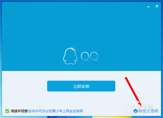 QQ登陆失败提示无法访问个人文件夹怎么办