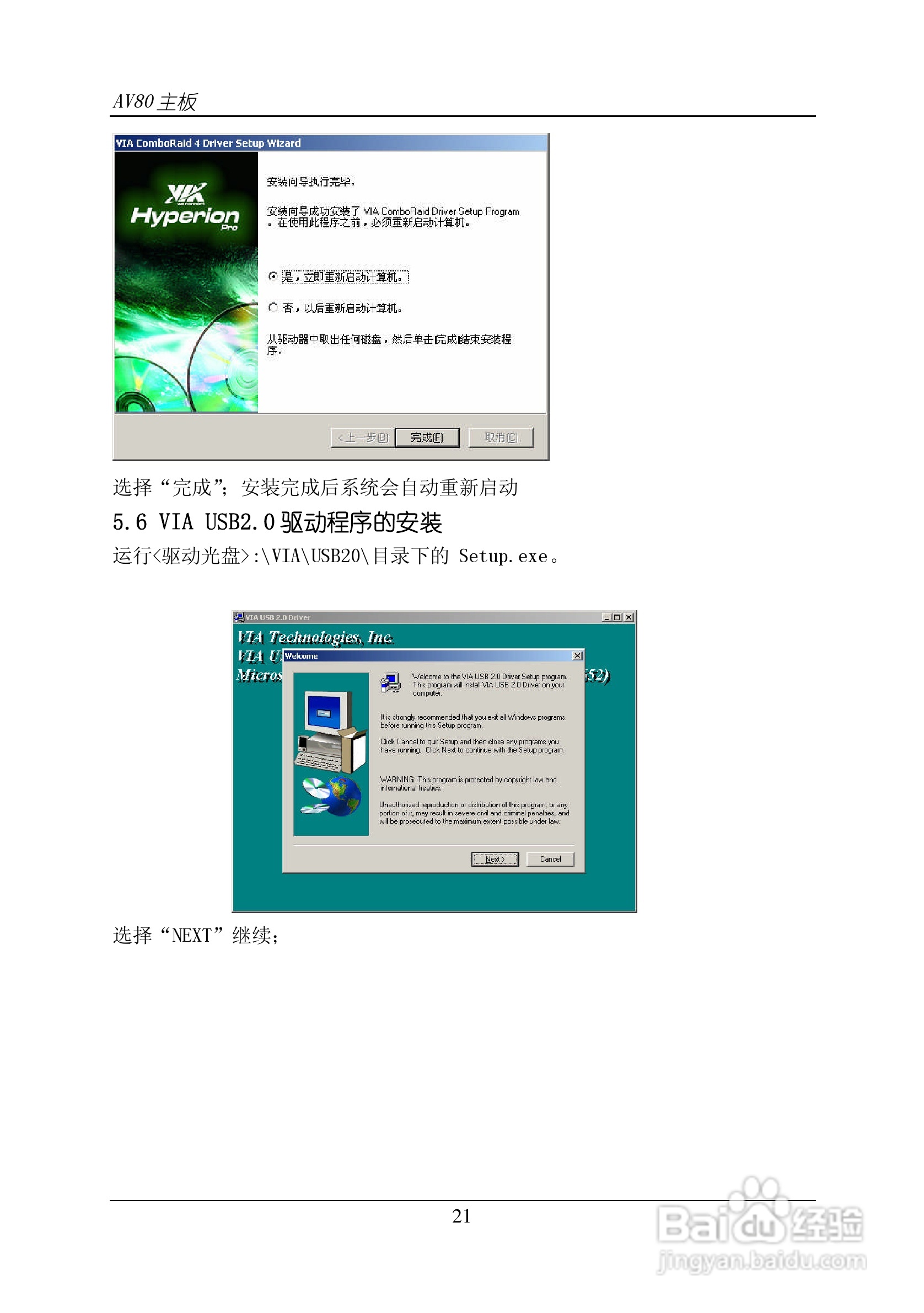 杰灵AV65R120主板说明书:[3]