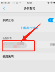 vivo手机怎么投屏到电视？