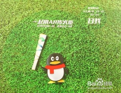 如何成为QQ火炬手，QQ-AR功能怎么玩？