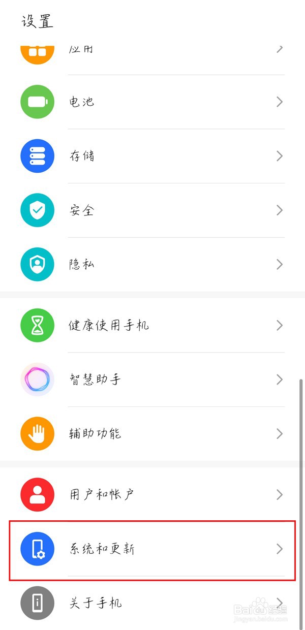 荣耀magic3如何升级到magicUI6