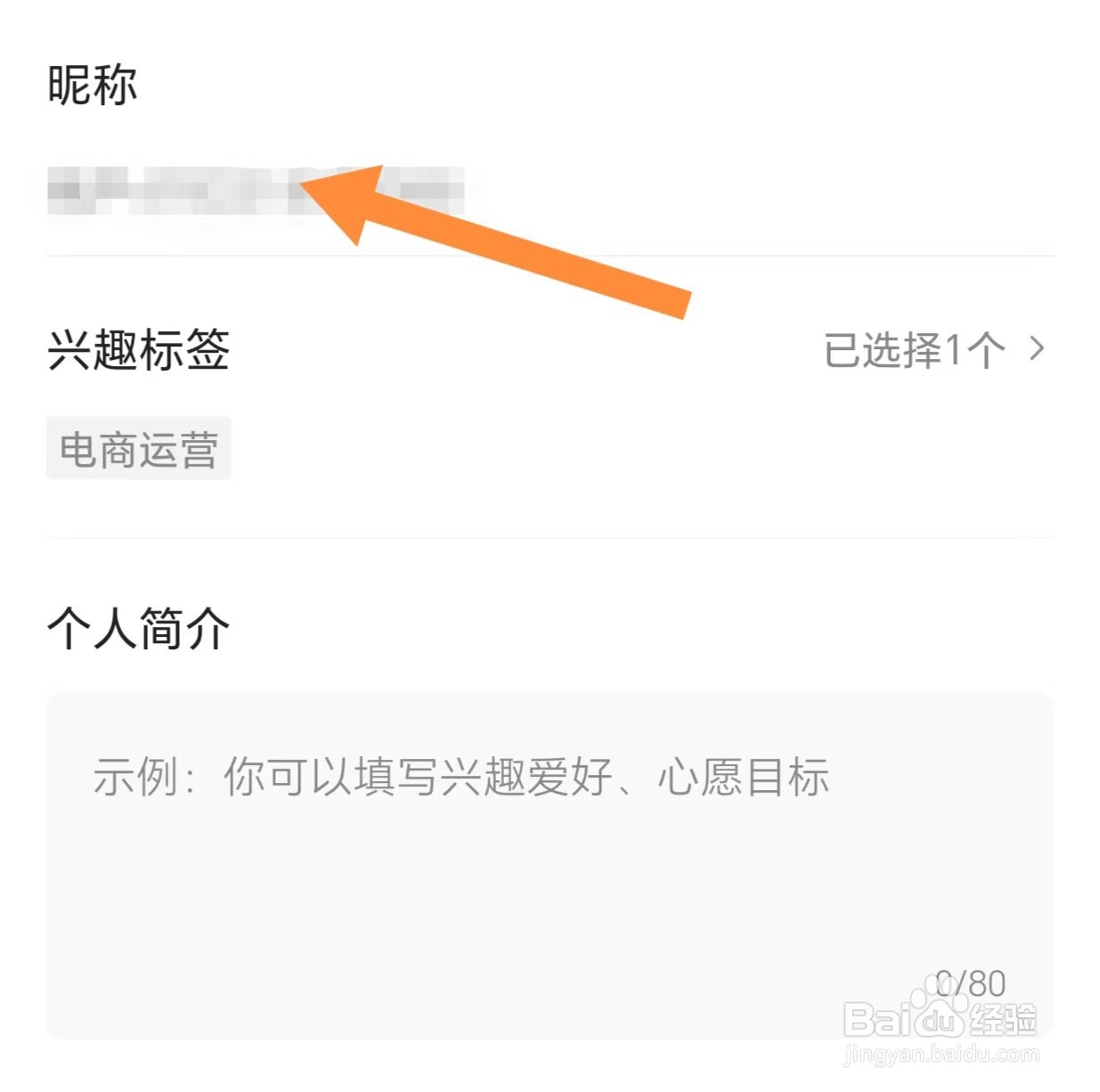学浪如何查看昵称