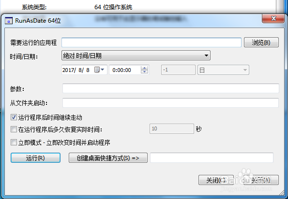 单文件64位32位二合一的制作小傻瓜教程
