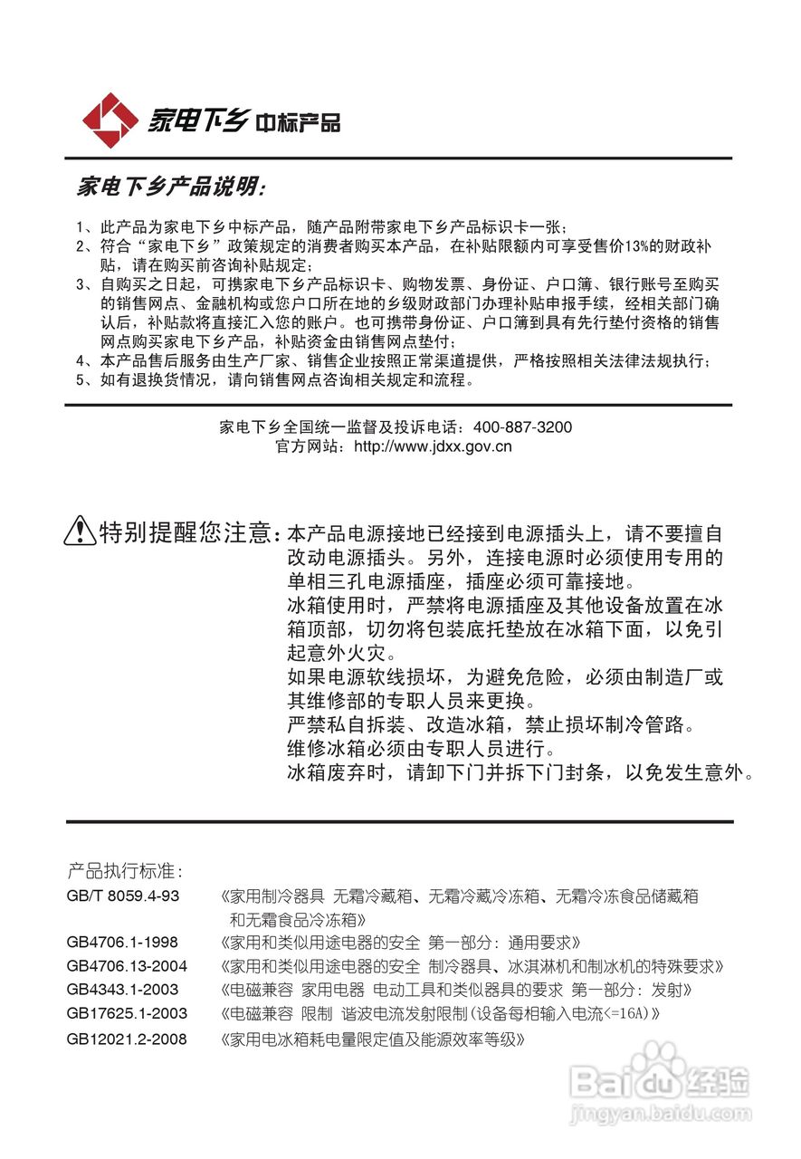 LG GR-M30FEN冰箱使用说明书:[1]