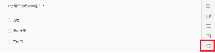 创建腾讯问卷-如何使用题库或问卷模版