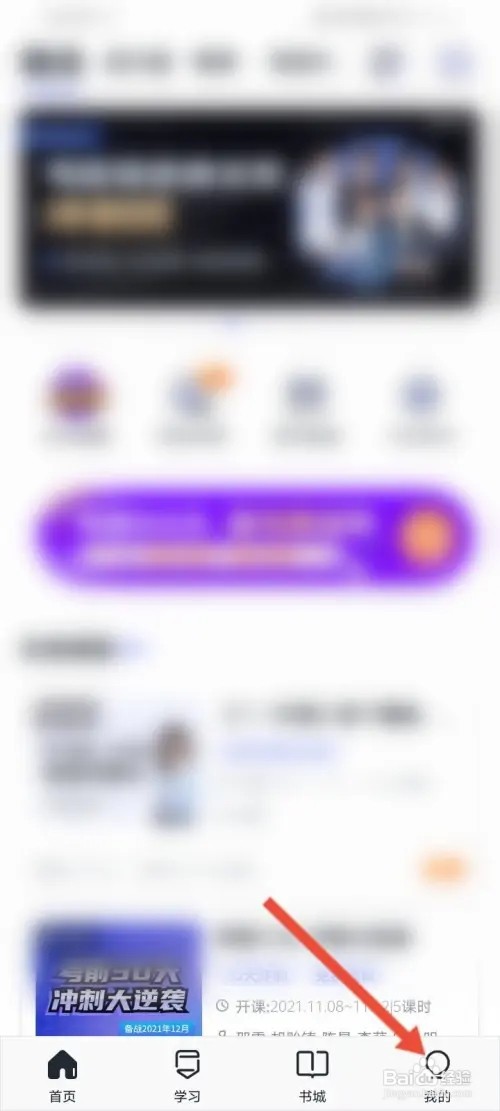 星火英语如何使用兑换码来兑换优惠劵