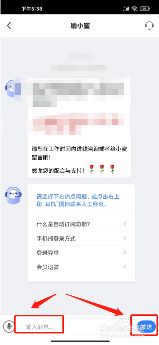 每日瑜伽如何联系在线客服