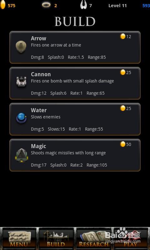 塔防达人的游戏攻略