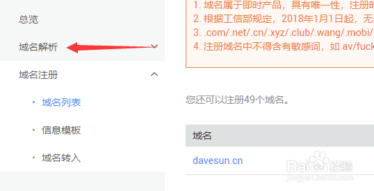 华为云域名绑定Github Page