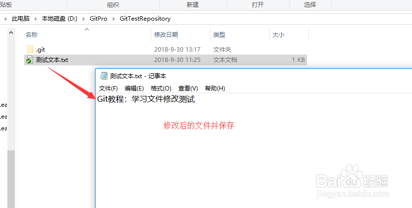 Git教程二：修改文件信息