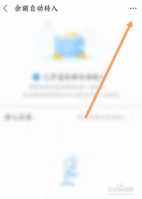 怎么关闭余额宝