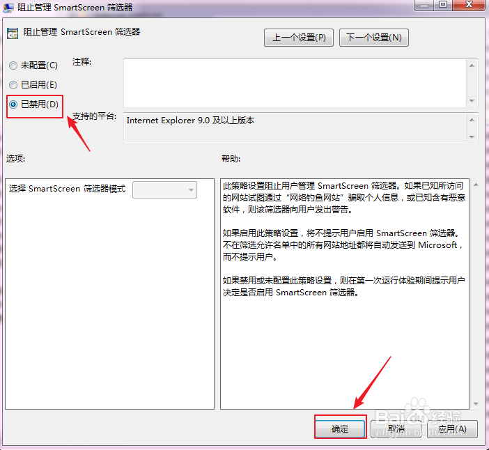 教你提升WIN7系统打开软件速度