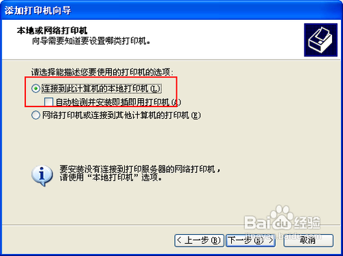#我的电脑使用技巧#如何添加网络打印机