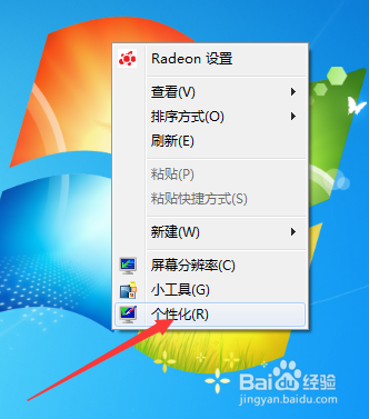 win7/8如何修改电脑锁屏壁纸图片