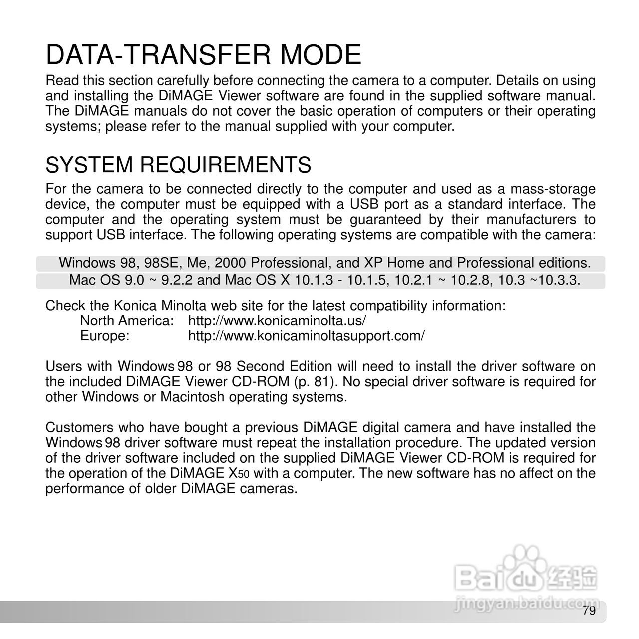 柯尼卡美能达 DiMAGE X50数码相机说明书:[8]