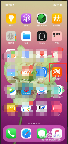 手机淘宝如何清除缓存图片和数据