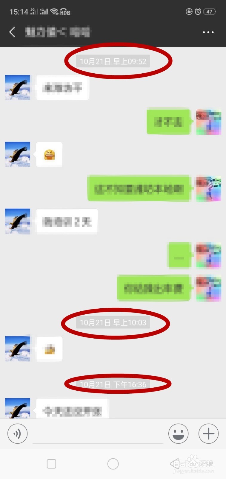 微信聊天记录从哪里找呢？