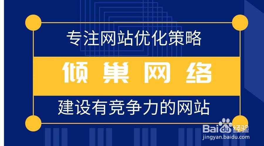 网站设计中的有哪几种原则
