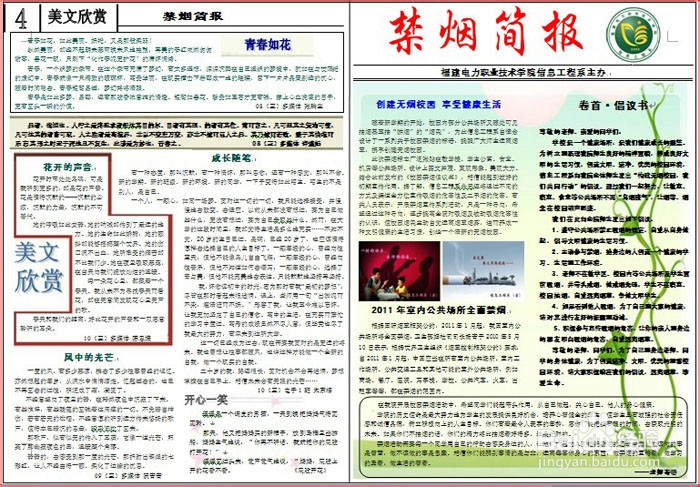 怎样做才能有效戒烟?