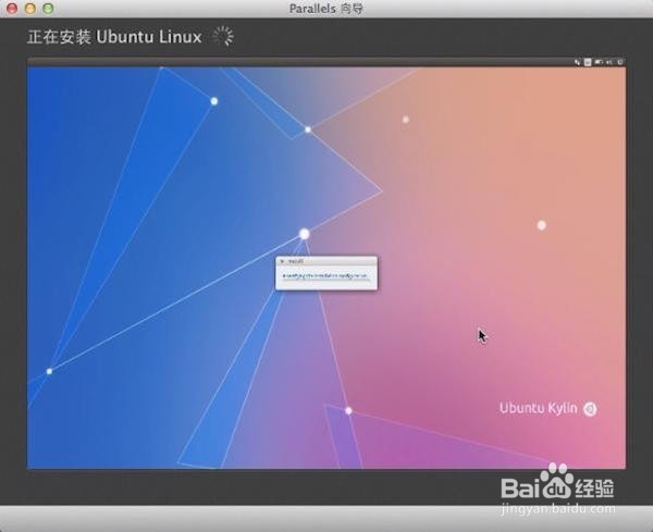 Mac虚拟机安装Linux Ubuntu教程
