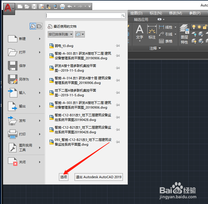 怎么把CAD中鼠标指针修改大小