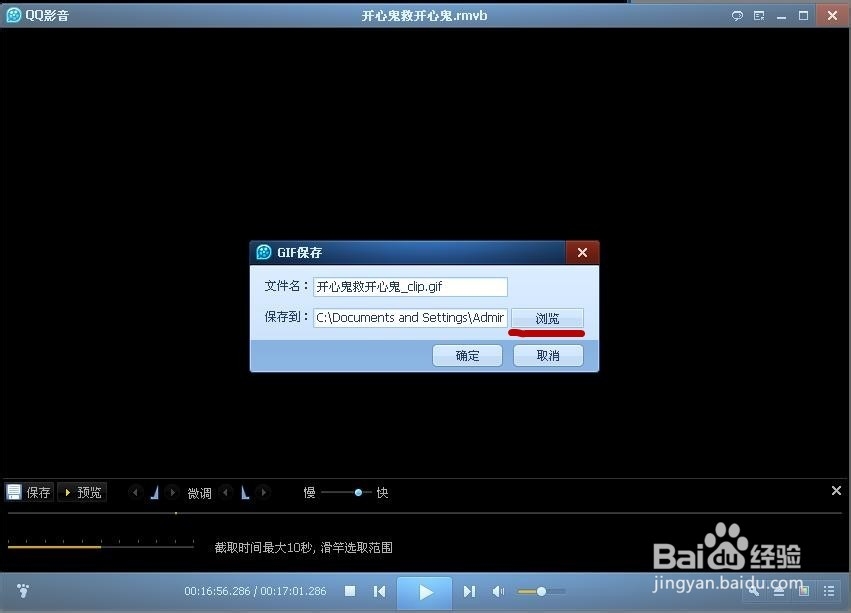教你轻松制作gif动画图片