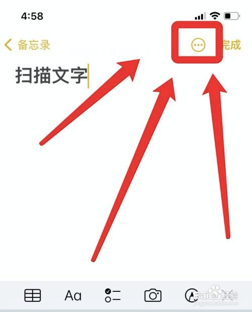 苹果手机如何扫描文字