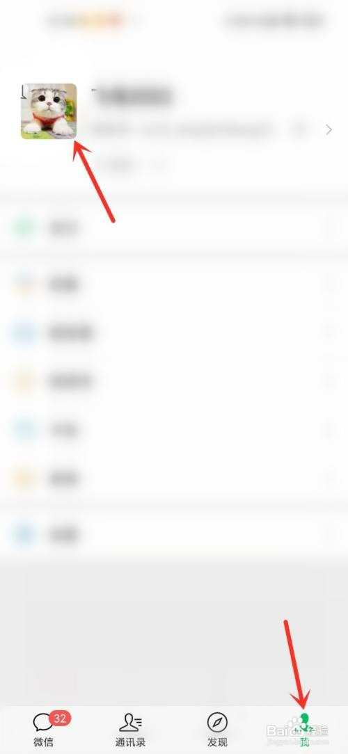 微信昵称怎么才能加表情