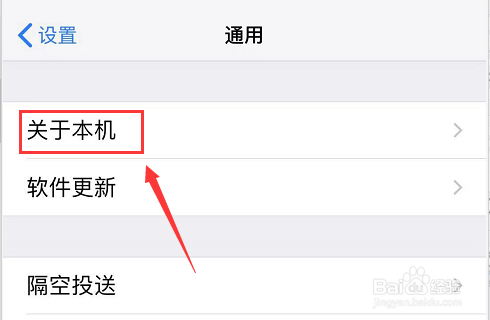 苹果手机怎么看激活日期