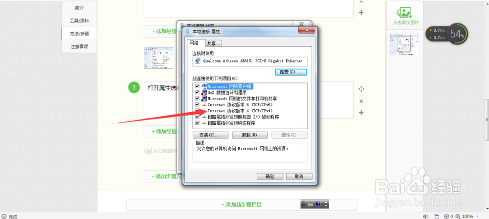 电脑IP自动获取