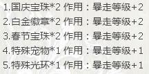 DNF 最新版 红眼伤害暴走 技能堆叠 秒杀土豪