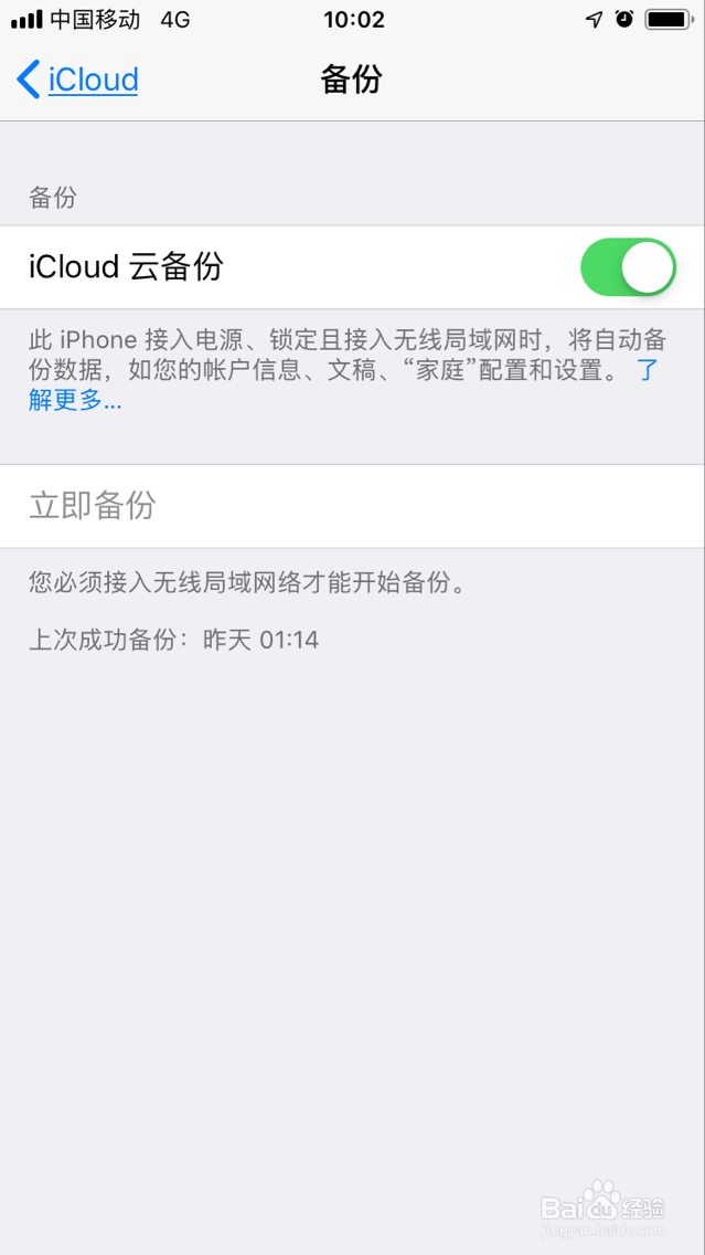 怎么把旧苹果手机上的号码转到新苹果手机上