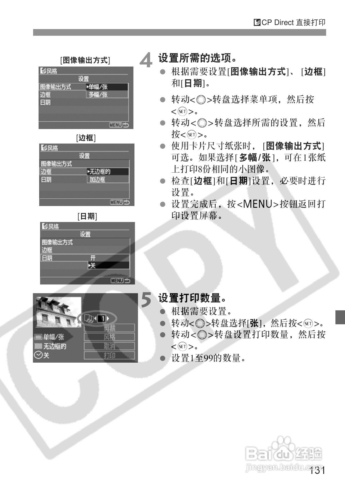 佳能EOS-5D相机使用说明书:[14]