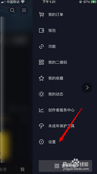 抖音怎么不让别人看我的点赞