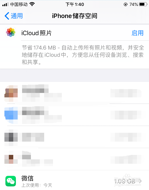 苹果微信怎么清理垃圾