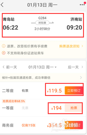 青岛到济南的高铁怎么坐