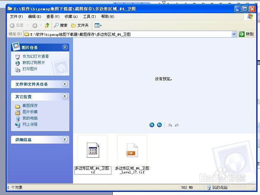 在无信号地区的地形作业