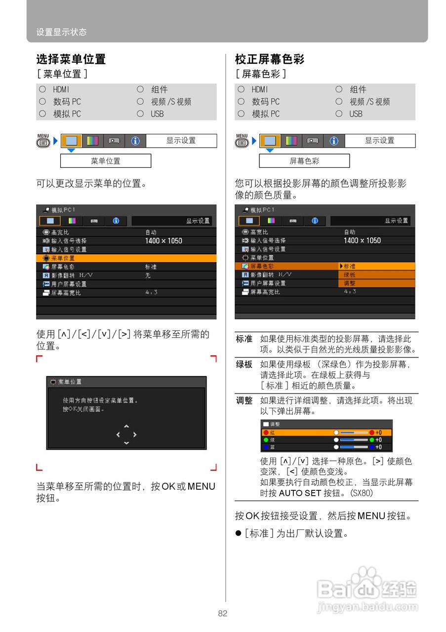 佳能SX80投影仪使用说明书:[9]