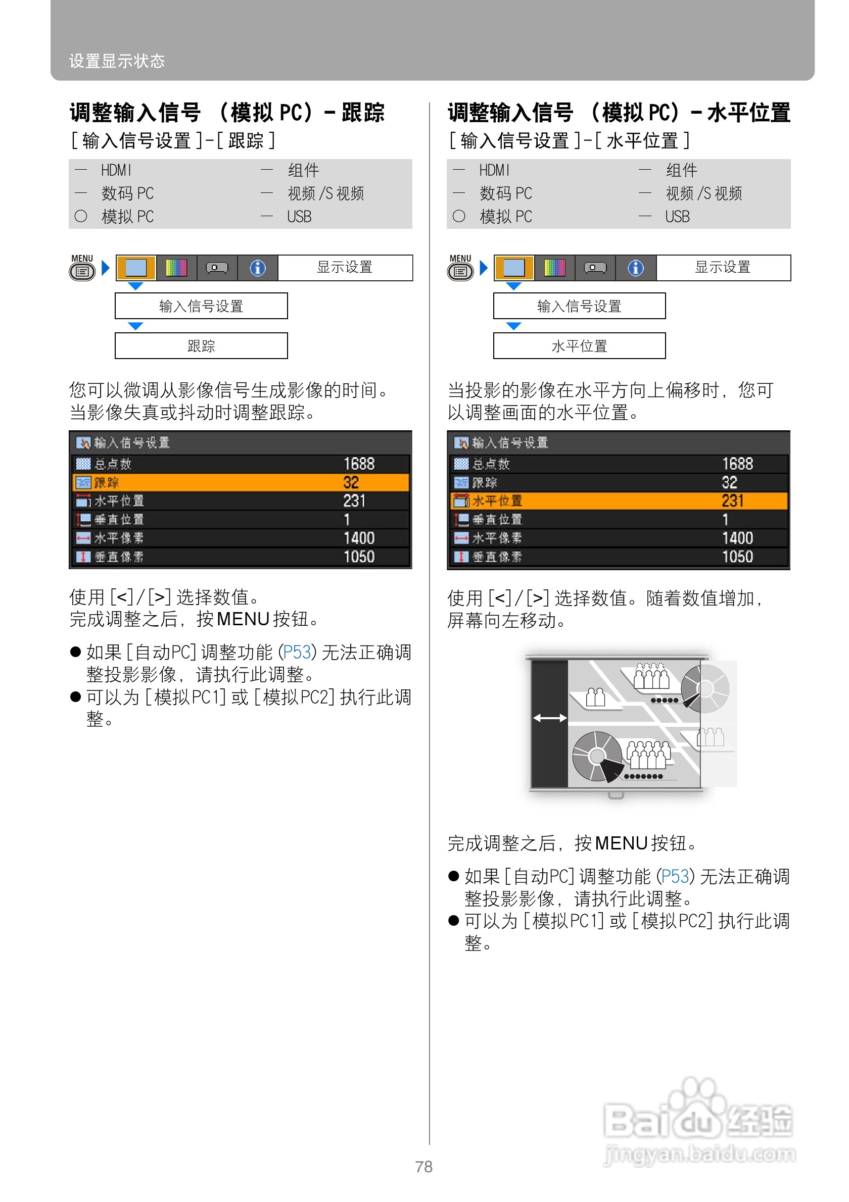 佳能SX80投影仪使用说明书:[8]
