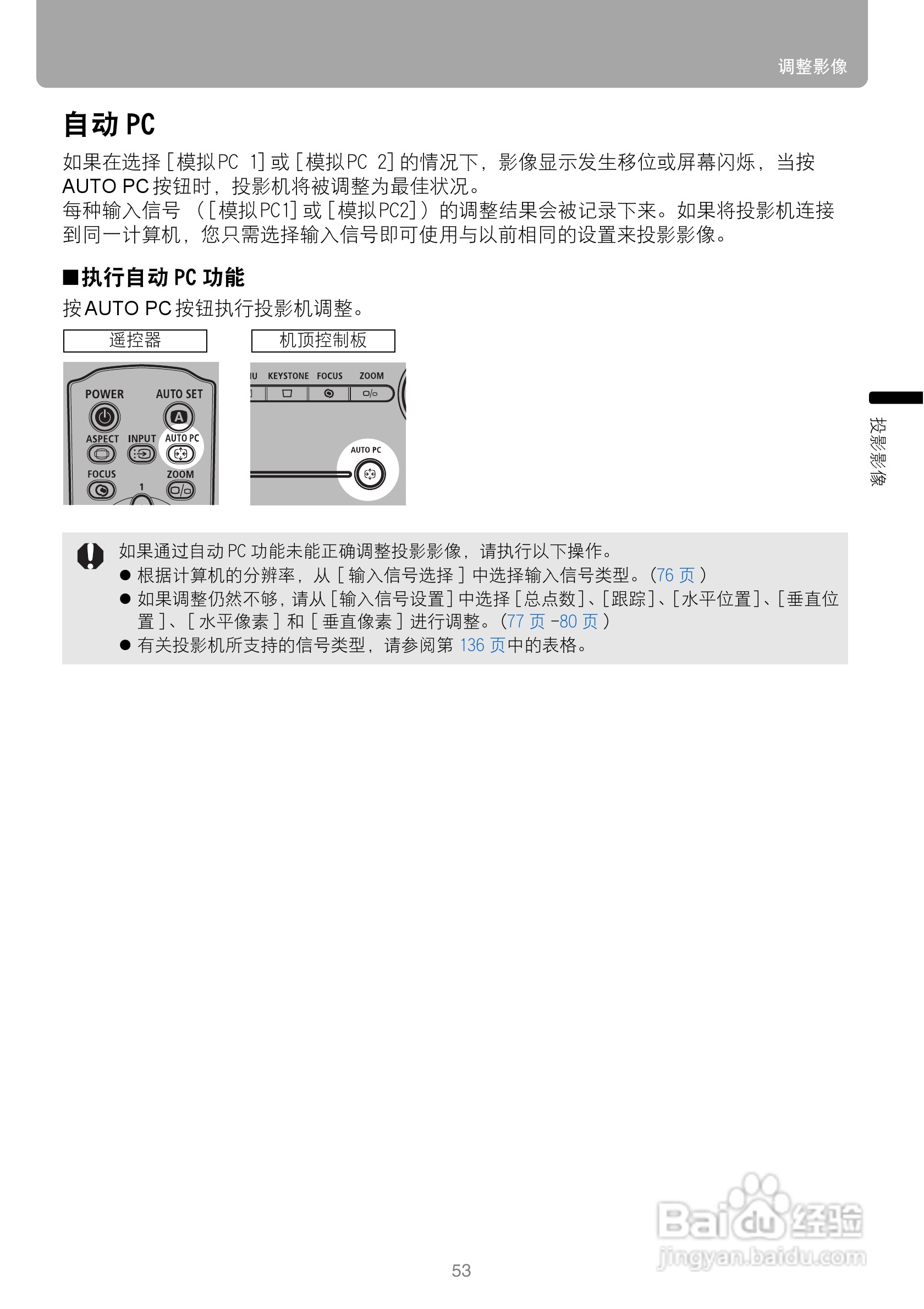佳能SX80投影仪使用说明书:[6]