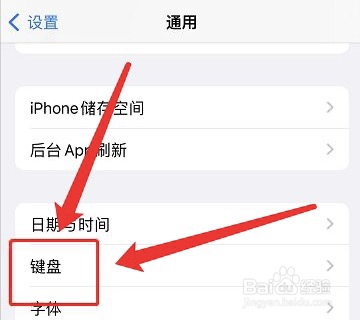 怎样开启苹果键盘字符预览
