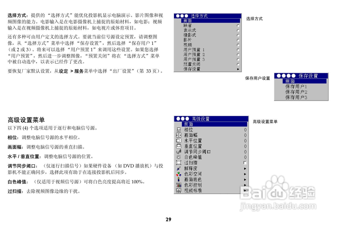 富可视 IN24投影机说明书:[3]