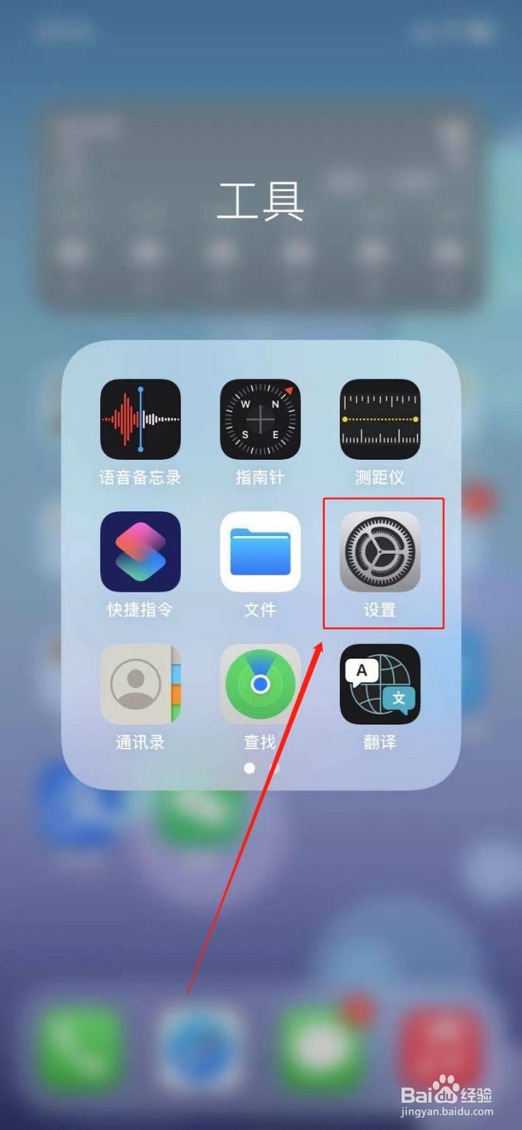 苹果手机怎么开启个人热点