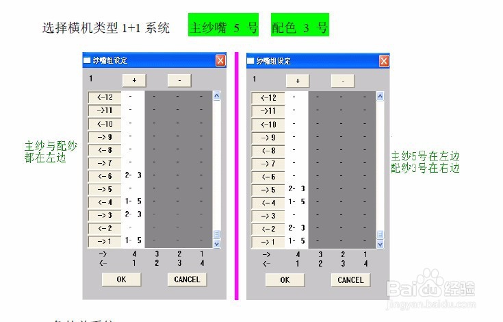横机制版初学者教程