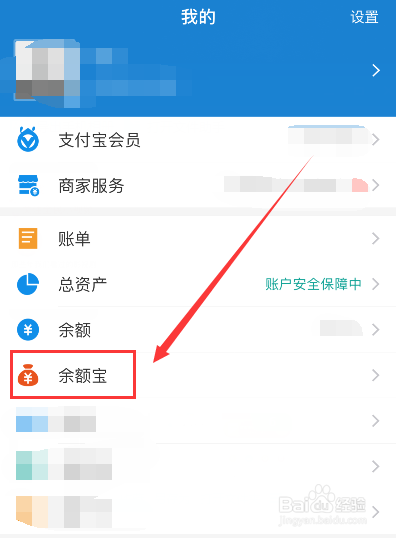 如何关闭余额自动转入余额宝