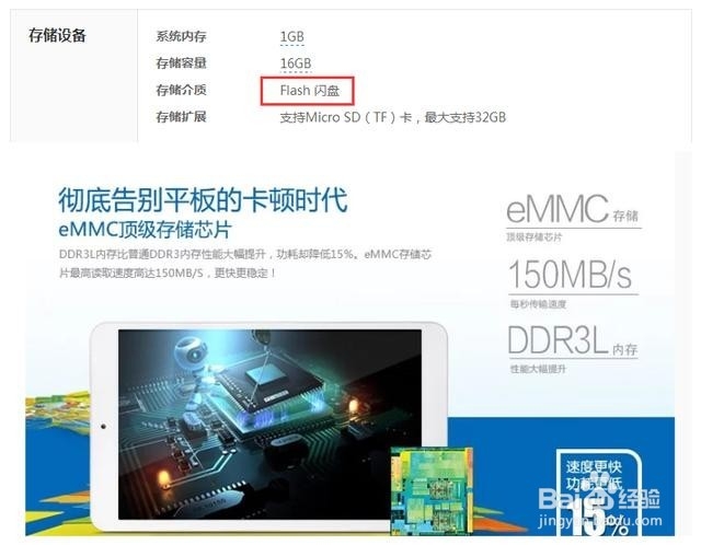 原道W8c自由逆袭老大昂达V819i