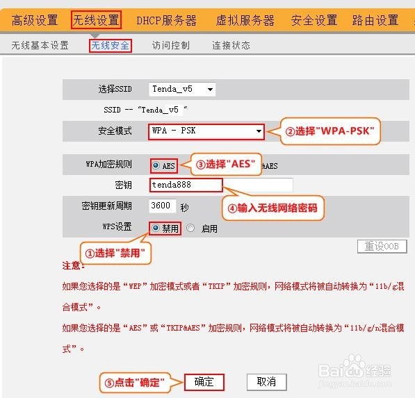 无线路由器WDS设置