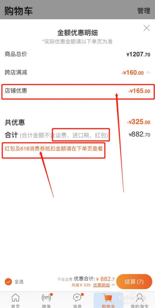 淘宝满300减40是怎么算的