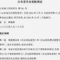 失业金不领取有什么好处？