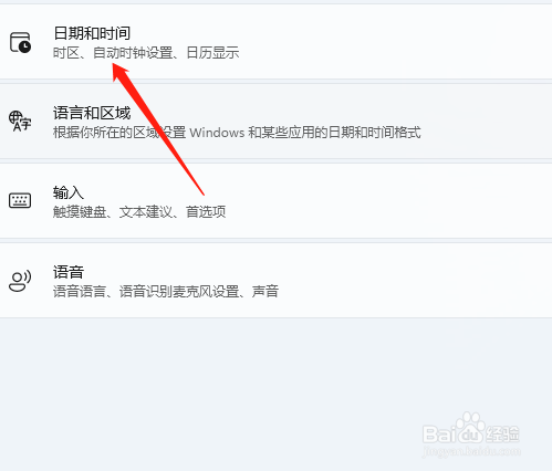 电脑时间经常不准